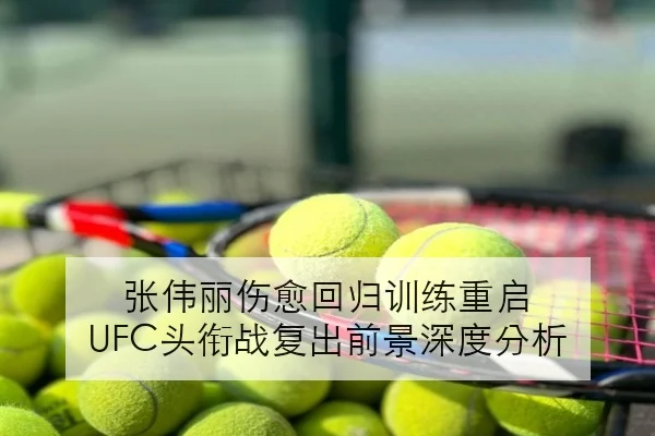 孙颖莎新周期备战加练接发球女乒单双打切换更灵活